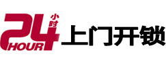云县开锁公司